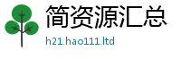 2025最新免费资料大全因2025年新奥正版免费_五点来料